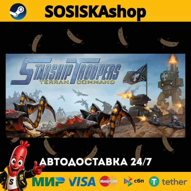 Starship Troopers: Terran Command + ВЫБОР РЕГИОНА STEAM