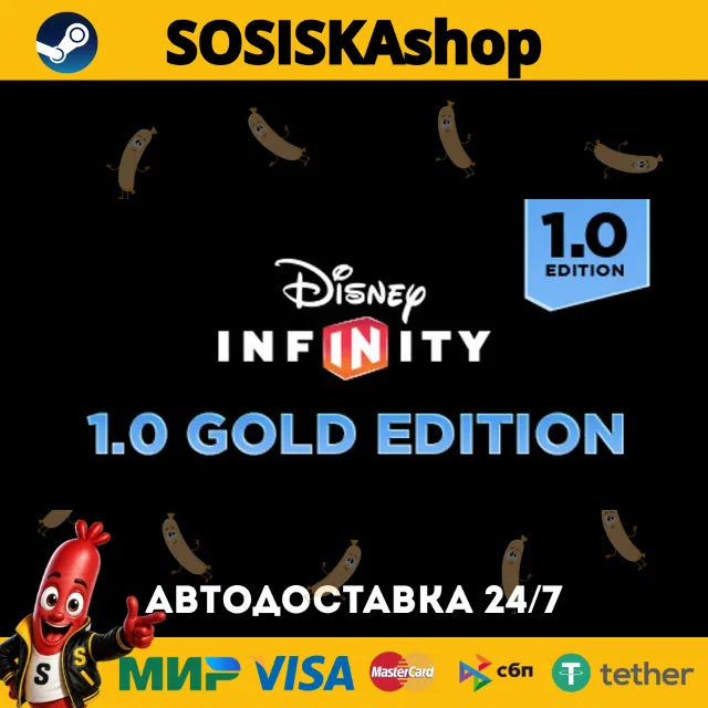 Disney Infinity 1.0: Gold Edition + ВЫБОР РЕГИОНА STEAM