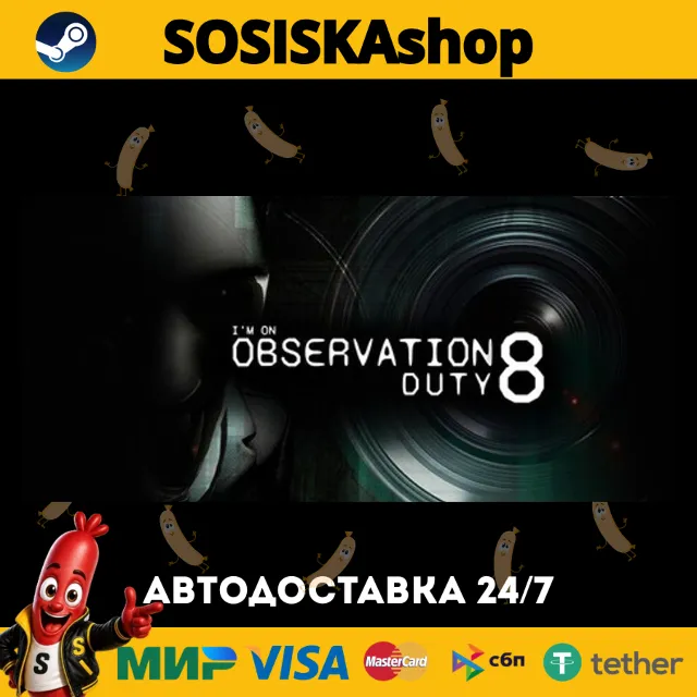 I'm on Observation Duty 8 + ВЫБОР РЕГИОНА STEAM
