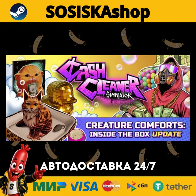 Cash Cleaner Simulator + ВЫБОР РЕГИОНА STEAM