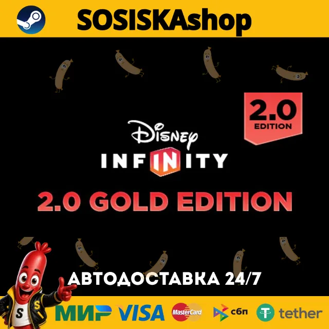 Disney Infinity 2.0: Gold Edition + ВЫБОР РЕГИОНА STEAM