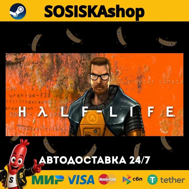 Half-Life + ВЫБОР РЕГИОНА STEAM