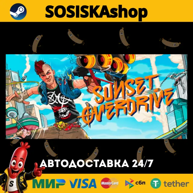 Sunset Overdrive + ВЫБОР РЕГИОНА STEAM