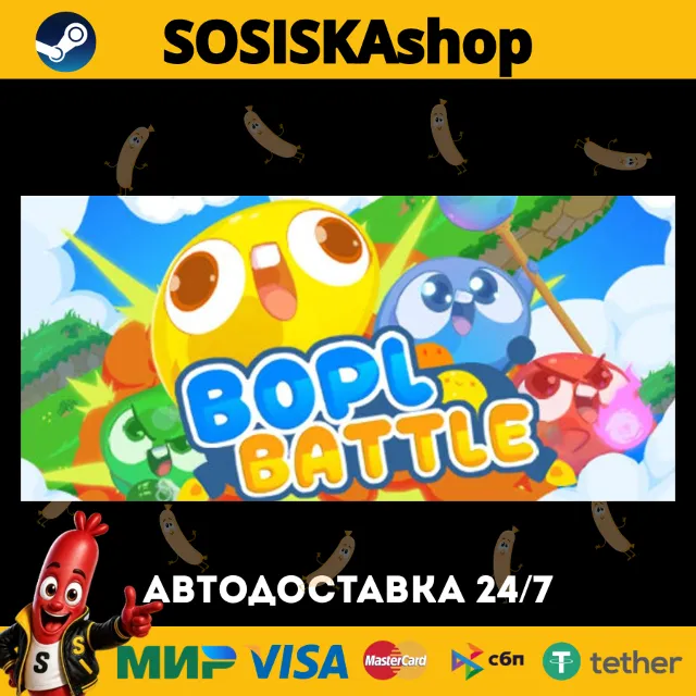 Bopl Battle + ВЫБОР РЕГИОНА STEAM
