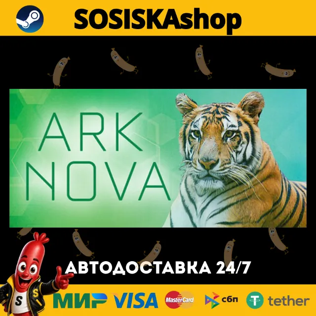 Ark Nova + ВЫБОР РЕГИОНА STEAM