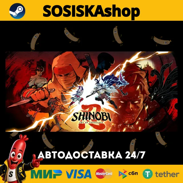SHINOBI: Art of Vengeance + ВЫБОР РЕГИОНА STEAM