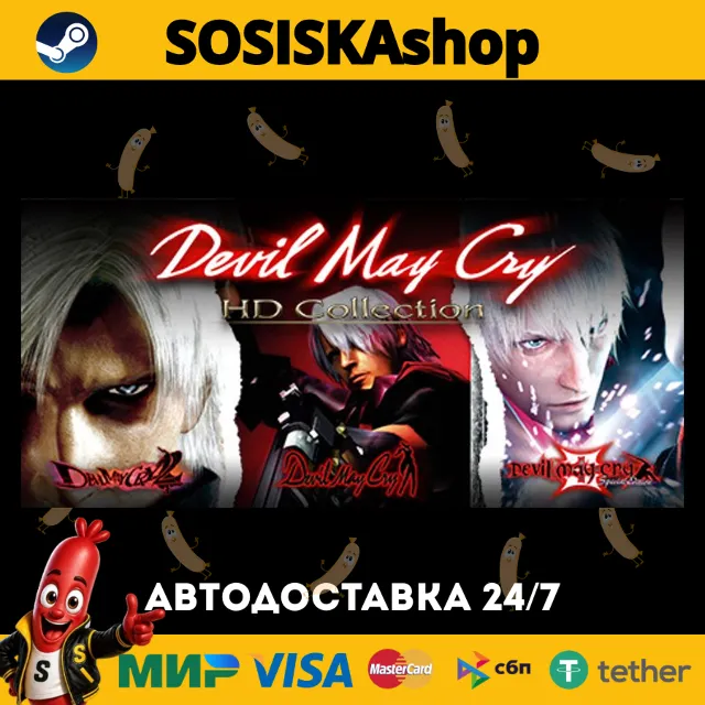 Devil May Cry HD Collection + ВЫБОР РЕГИОНА STEAM