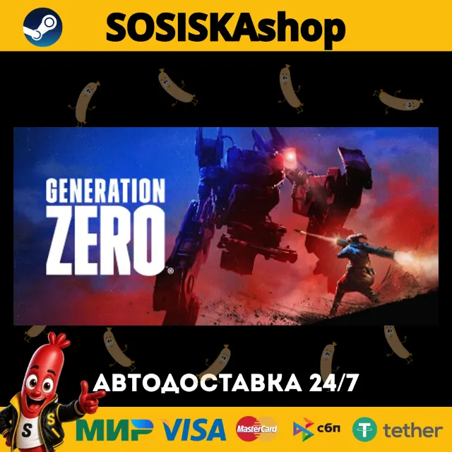 Generation Zero® + ВЫБОР РЕГИОНА STEAM