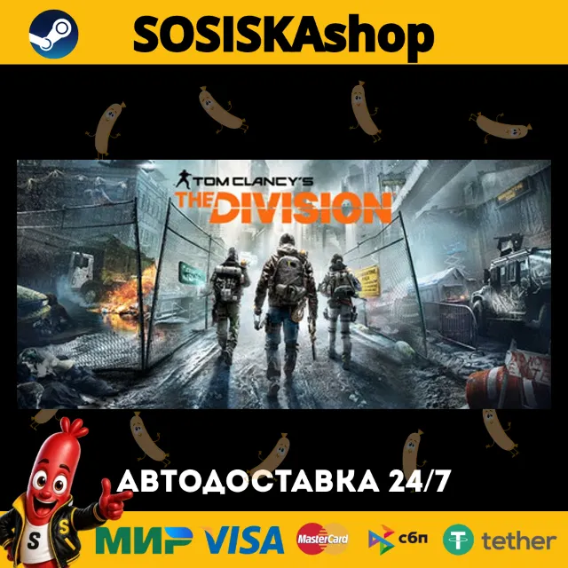 Tom Clancy’s The Division™ + ВЫБОР РЕГИОНА STEAM