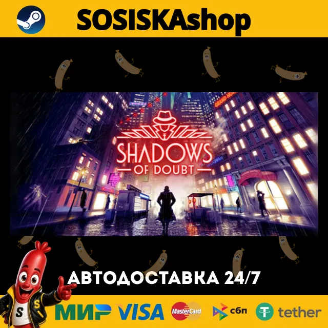 Shadows of Doubt + ВЫБОР РЕГИОНА STEAM