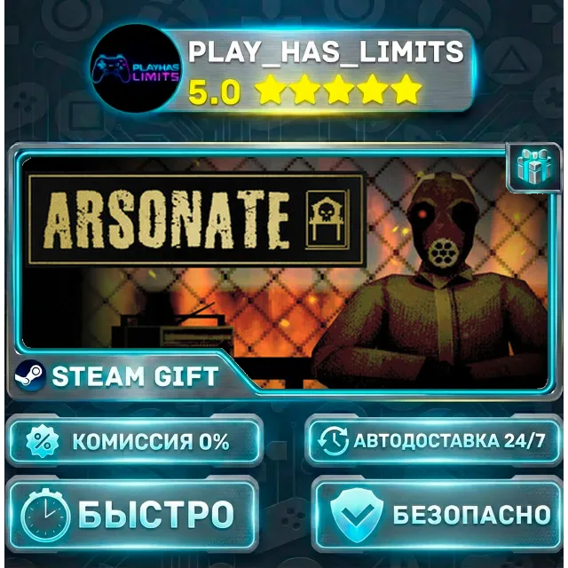 🎁ARSONATE *RU/BY/UA/СНГ Steam Auto