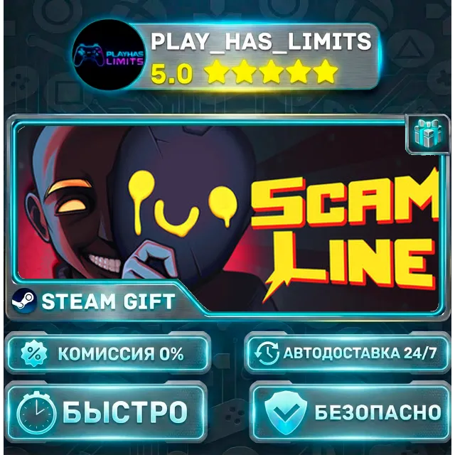 🎁Scam LIne *RU/BY/UA/СНГ Steam Auto