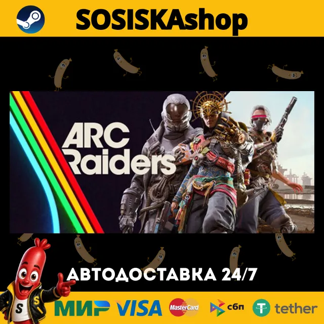 ARC Raiders + ВЫБОР РЕГИОНА STEAM