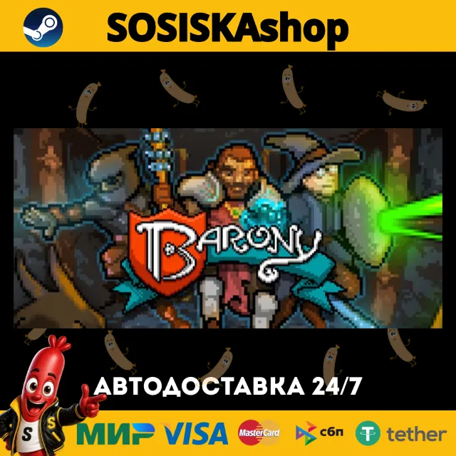 Barony + ВЫБОР РЕГИОНА STEAM