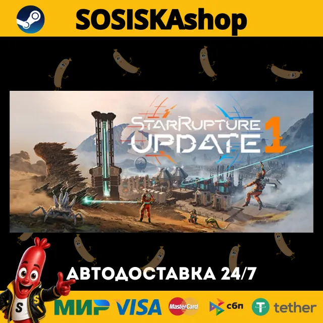 StarRupture + ВЫБОР РЕГИОНА STEAM