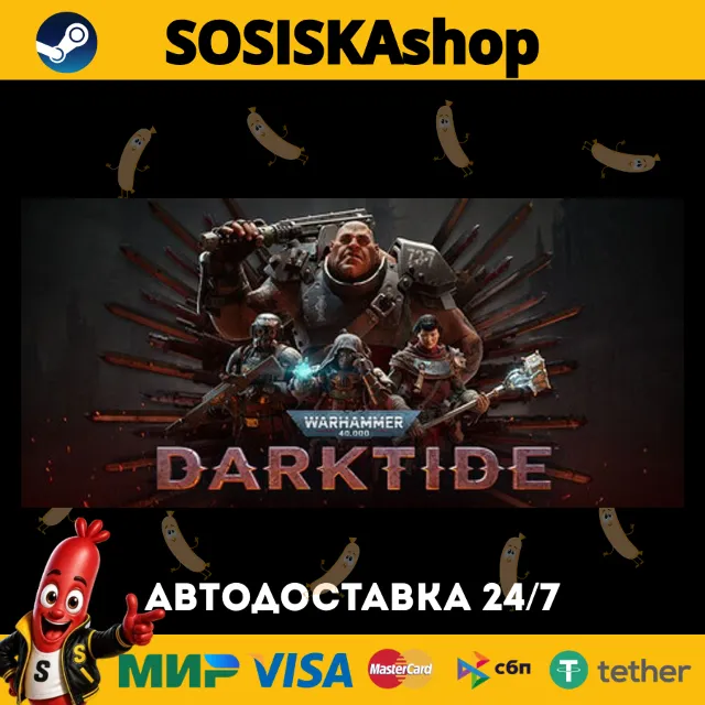 Warhammer 40,000: Darktide + ВЫБОР РЕГИОНА STEAM