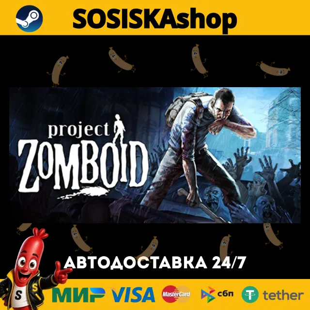 Project Zomboid + ВЫБОР РЕГИОНА STEAM