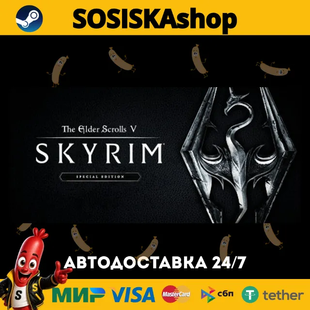The Elder Scrolls V: Skyrim Special Edition + ВЫБОР РЕГИОНА STEAM