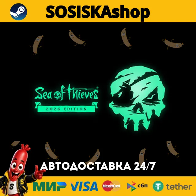 Sea of Thieves: 2026 Edition + ВЫБОР РЕГИОНА STEAM