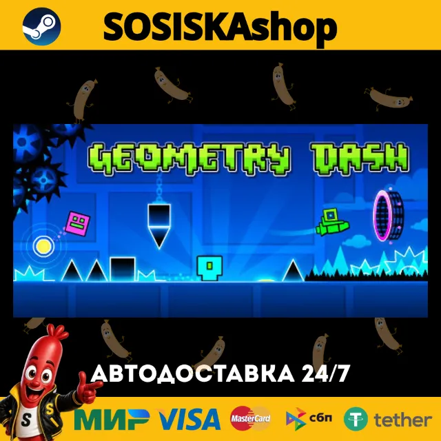 Geometry Dash + ВЫБОР РЕГИОНА STEAM
