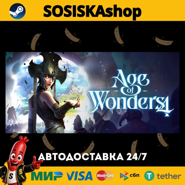 Age of Wonders 4 + ВЫБОР РЕГИОНА STEAM