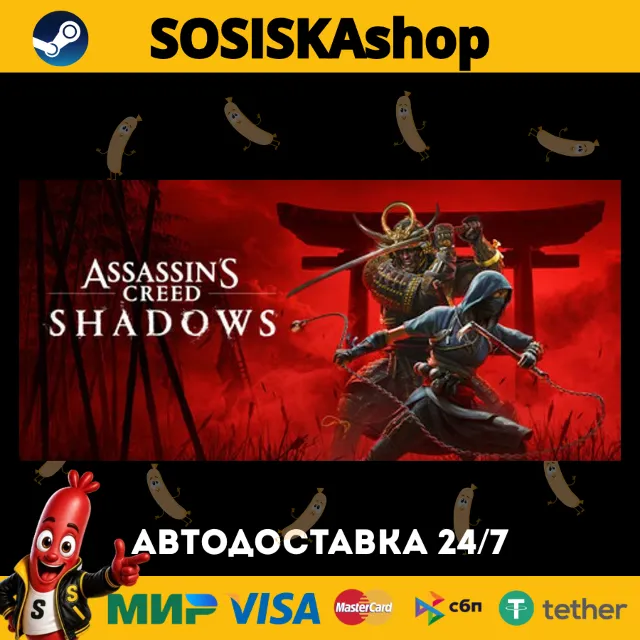 Assassin’s Creed Shadows + ВЫБОР РЕГИОНА STEAM