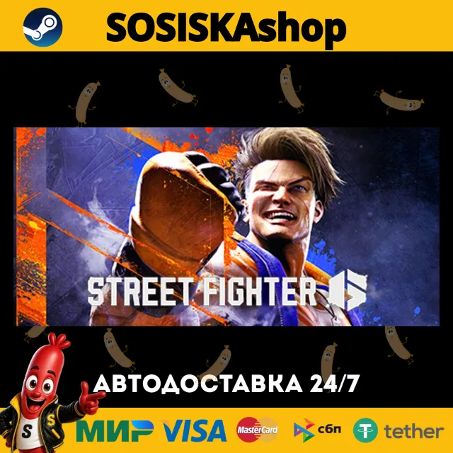Street Fighter™ 6 + ВЫБОР РЕГИОНА STEAM