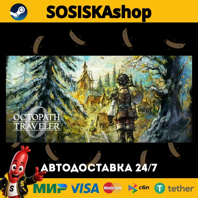 OCTOPATH TRAVELER 0 + ВЫБОР РЕГИОНА STEAM