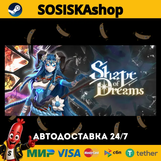 Shape of Dreams + ВЫБОР РЕГИОНА STEAM