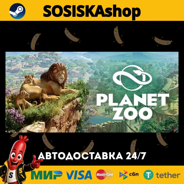Planet Zoo + ВЫБОР РЕГИОНА STEAM