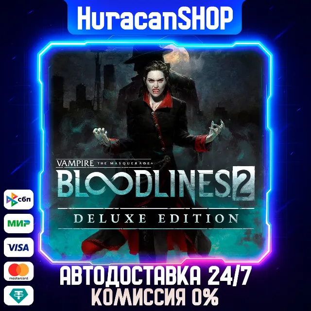 Vampire: The Masquerade - Bloodlines 2 - Deluxe Edition Авто МИР