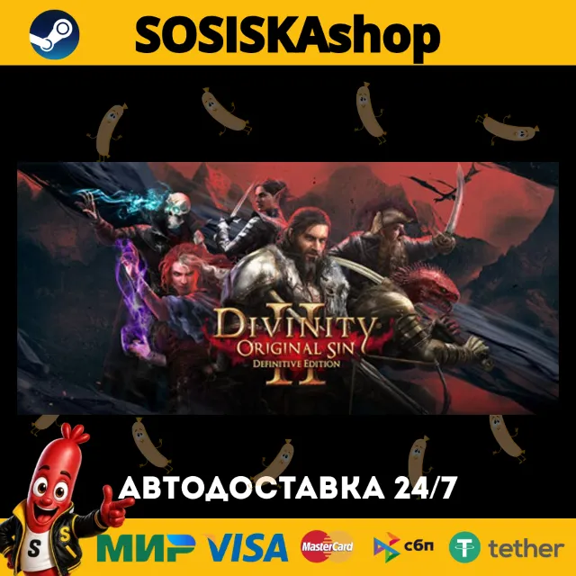 Divinity: Original Sin 2 - Definitive Edition + ВЫБОР РЕГИОНА STEAM