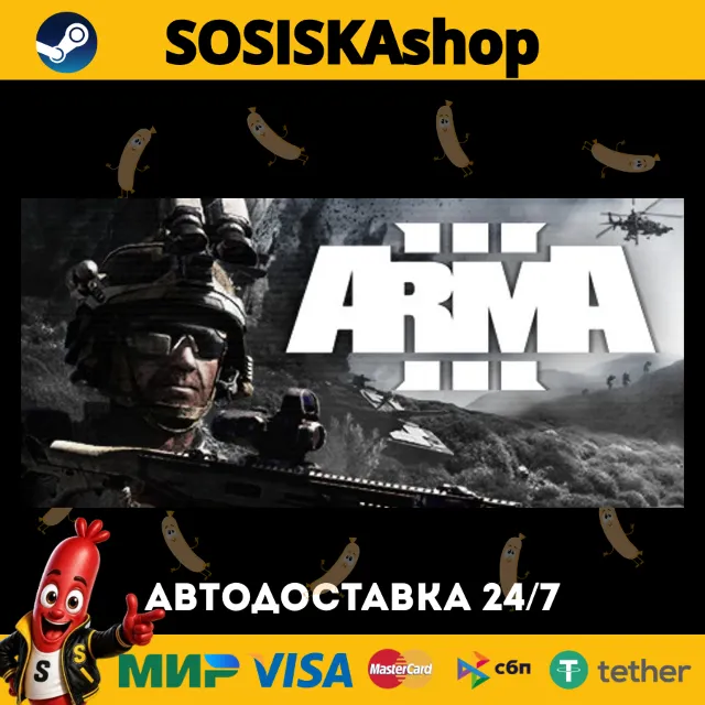 Arma 3 + ВЫБОР РЕГИОНА STEAM