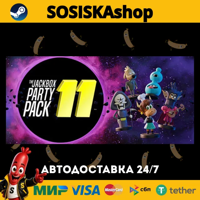 The Jackbox Party Pack 11 + ВЫБОР РЕГИОНА STEAM