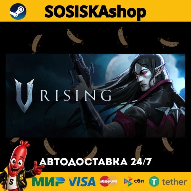 V Rising + ВЫБОР РЕГИОНА STEAM
