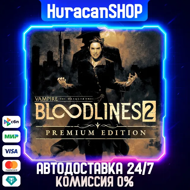 Vampire: The Masquerade - Bloodlines 2 - Premium Edition Авто МИР