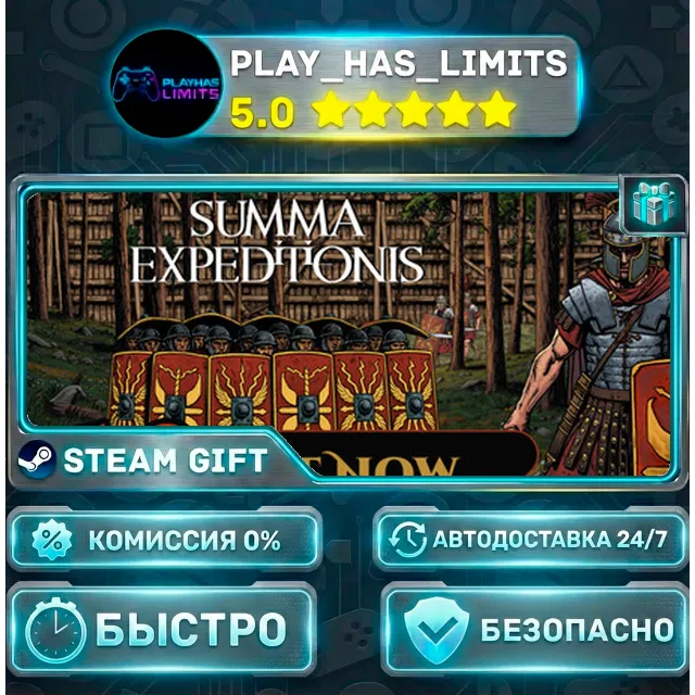 🎁Summa Expeditionis *RU/BY/UA/СНГ Steam Auto
