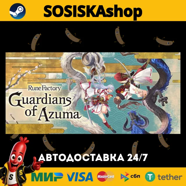 Rune Factory: Guardians of Azuma + ВЫБОР РЕГИОНА STEAM