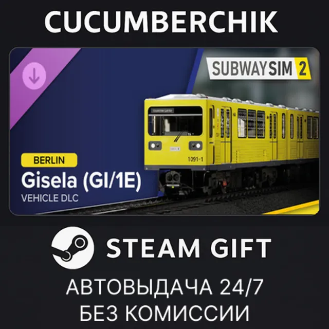 SubwaySim 2 - Berlin Vehicle DLC: Gisela (GI/1E)✅STEAM GIFT AUTO✅RU+МИР