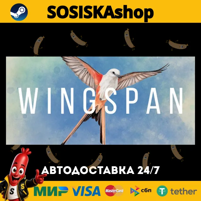 Wingspan + ВЫБОР РЕГИОНА STEAM