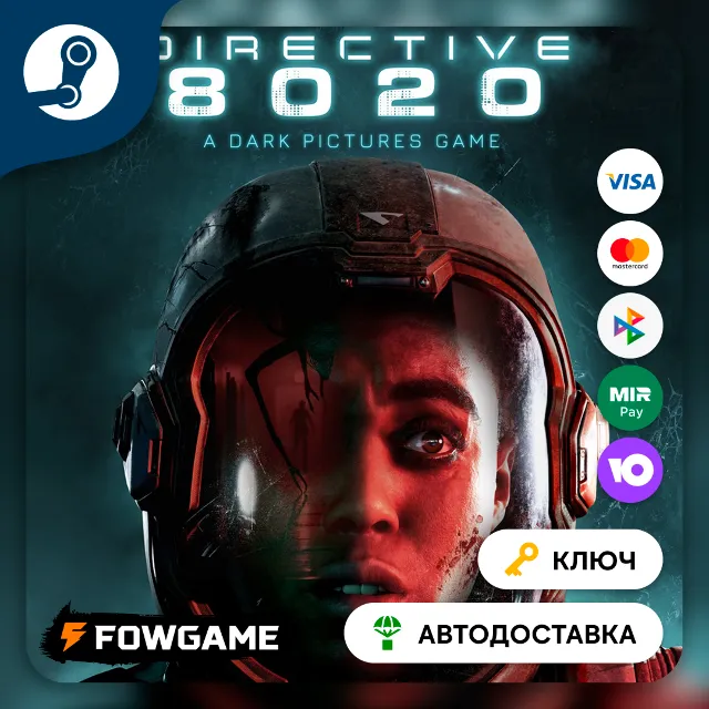 В наличии 🔵 Directive 8020 (РУ+СНГ+ЕС+США) 🔑КЛЮЧ STEAM