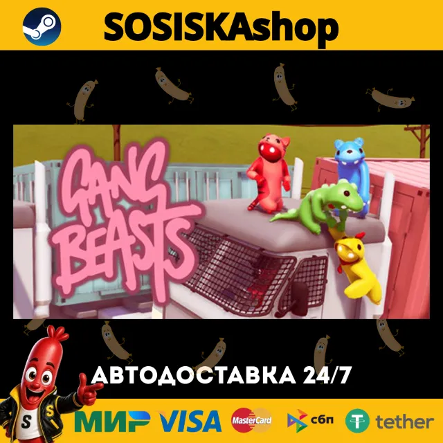 Gang Beasts + ВЫБОР РЕГИОНА STEAM
