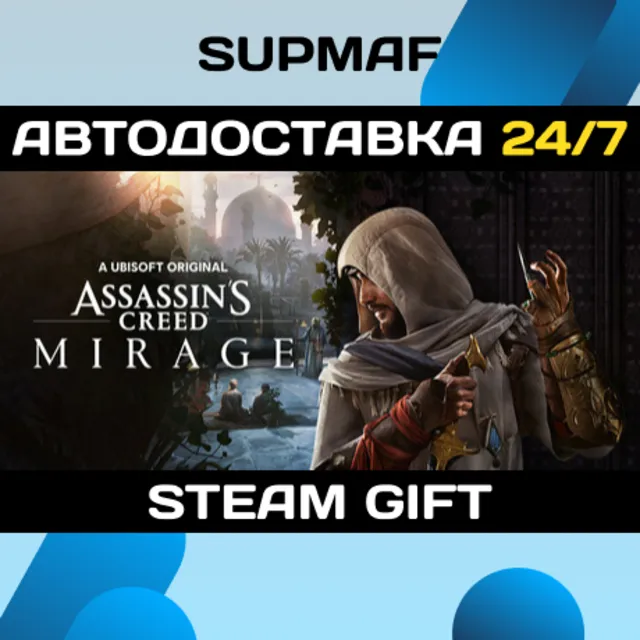 Assassin’s Creed® Mirage Deluxe Edition | STEAM GIFT | RU・KZ・UA・BY・CIS
