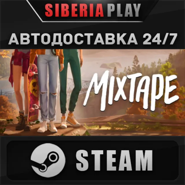 Mixtape STEAM АВТОДОСТАВКА RU/KZ/UA/СНГ