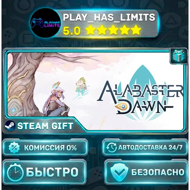 🎁Alabaster Dawn *RU/BY/UA/СНГ Steam Auto