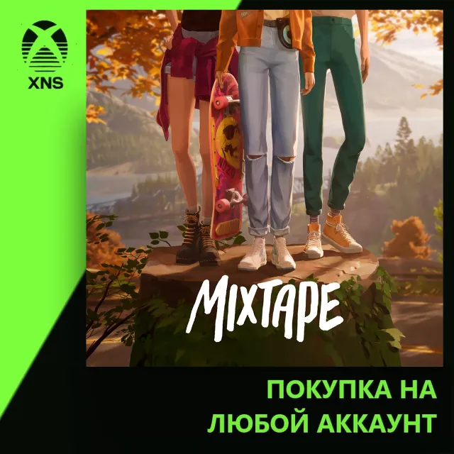 Mixtape Xbox+PC | Любой аккаунт