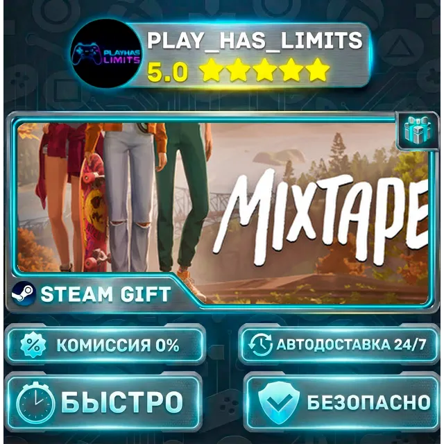 🎁Mixtape *RU/BY/UA/СНГ Steam Auto