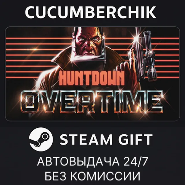 HUNTDOWN: OVERTIME✅STEAM GIFT AUTO✅RU+МИР