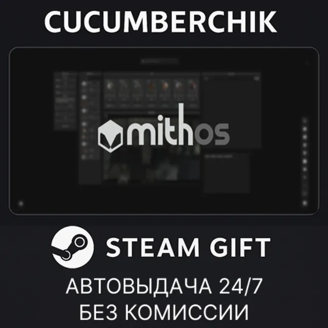 Mithos✅STEAM GIFT AUTO✅RU+МИР