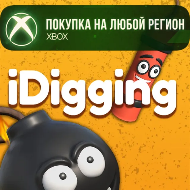 iDigging XBOX На Любой Регион